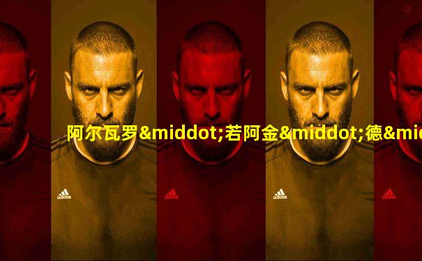 阿尔瓦罗·若阿金·德·梅洛·西扎·维埃拉